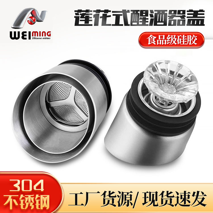 不銹鋼呼吸式醒酒器在使用前，表面檢查不可少